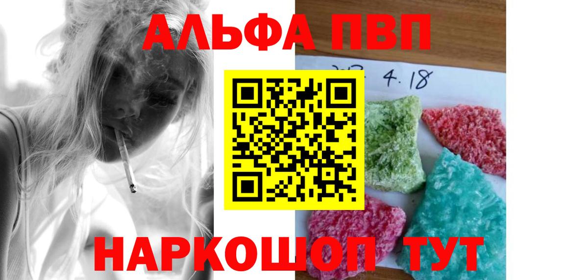 Alpha PVP мука  Alpha PVP  Alfa_PVP СК  Тольятти  Альфа ПВП крисы CK  Вход с VPN 