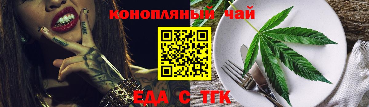Тольятти  Canna-Cookies конопля  Вход с VPN 