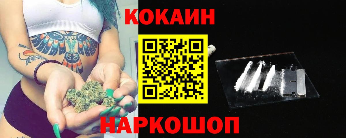 КОКАИН Перу Тольятти