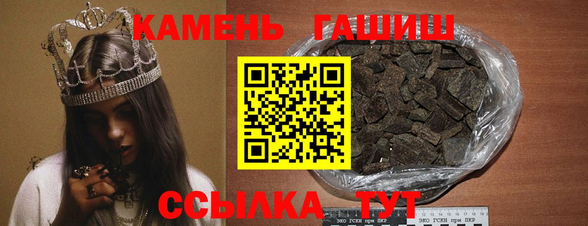 ГАШИШ ice o lator Тольятти