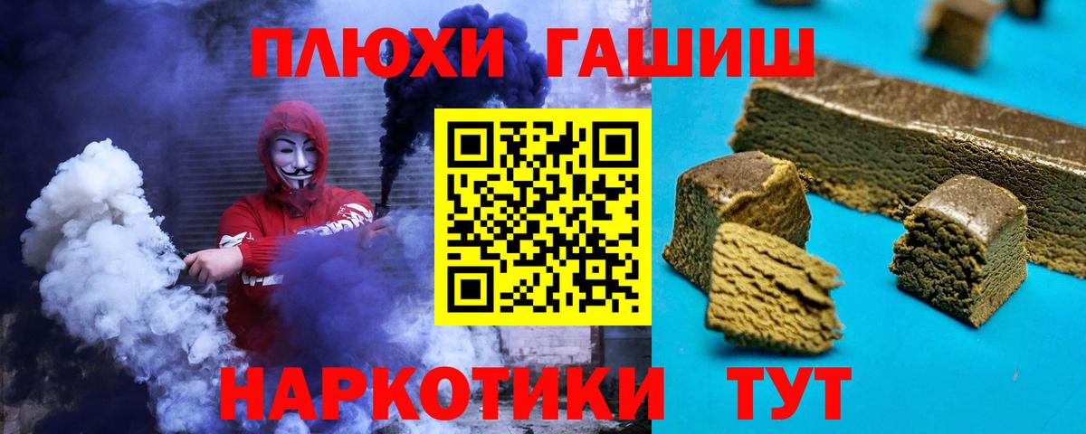 Гашиш Cannabis  Вход с VPN  ГАШИШ Cannabis  Тольятти 