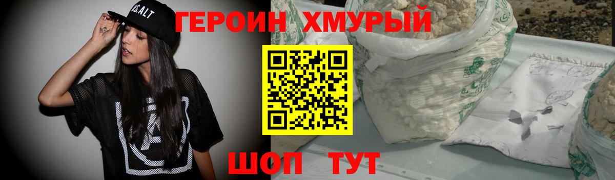 Тольятти  Героин  Вход с VPN  ГЕРОИН Heroin 