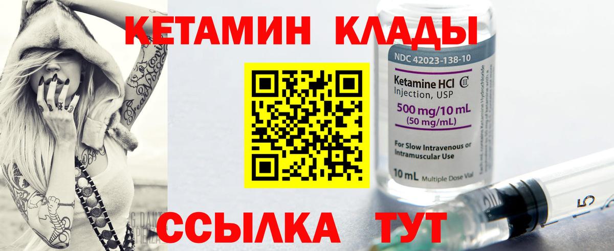 КЕТАМИН ketamine  Кетамин ketamine  Тольятти  Вход с VPN 
