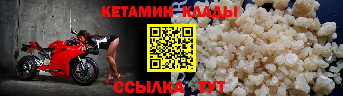 КЕТАМИН VHQ Тольятти