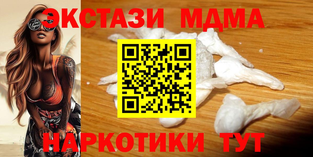 MDMA Molly Тольятти