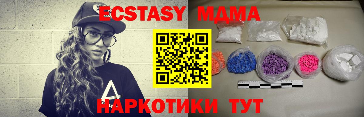 MDMA кристаллы  Вход с VPN  MDMA  МДМА кристаллы  Тольятти 