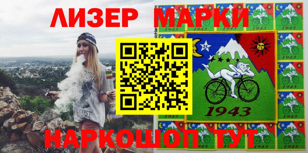 Марки 25I-NBOMe 1,8мг Тольятти