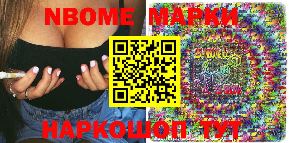 Тольятти  Марки 25I-NBOMe 1500мкг  Марки NBOMe  Вход с VPN  Марки 25I-NBOMe 1500мкг 