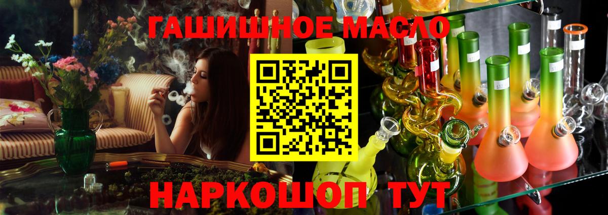 ТГК жижа Тольятти