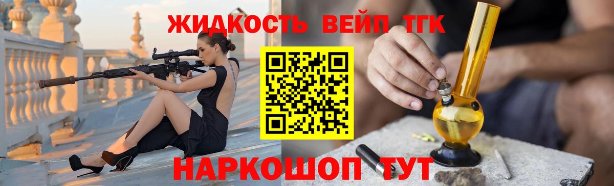 Тольятти  Дистиллят ТГК вейп  Вход с VPN  Дистиллят ТГК концентрат 