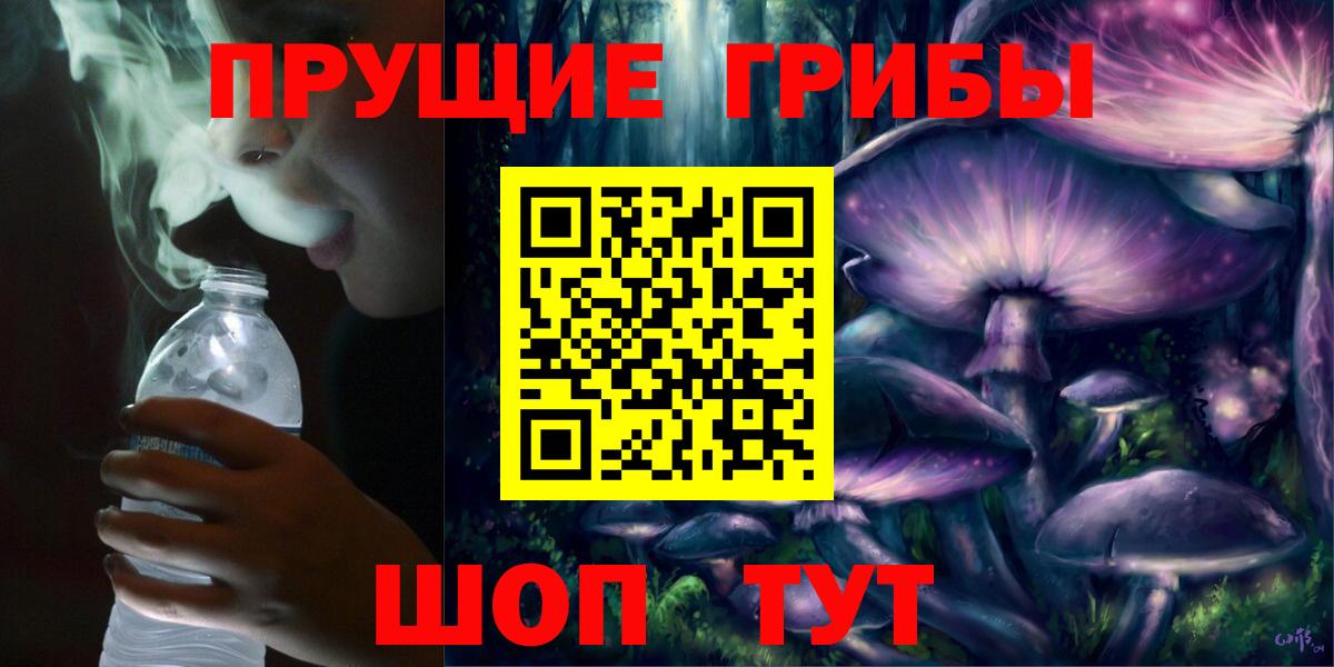 Галлюциногенные грибы мухоморы Тольятти